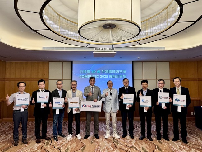 力積電攜合作夥伴前進Computex 秀3D AI半導體方案 | 華視新聞