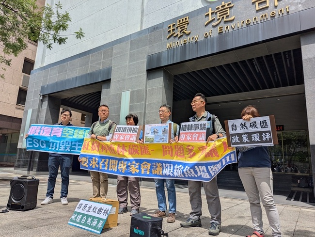 紅樹林減碳方法學通過初審 範圍限縮為鹽田漁塭 | 華視新聞