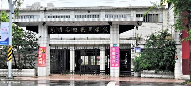 開明工商退場變身 高中職轉型長照機構新北首例 | 華視新聞