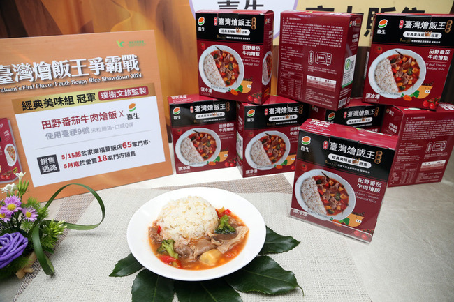 2款台灣米製冠軍燴飯  小7、家樂福及愛買開賣 | 華視新聞