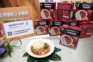 2款台灣米製冠軍燴飯  小7、家樂福及愛買開賣