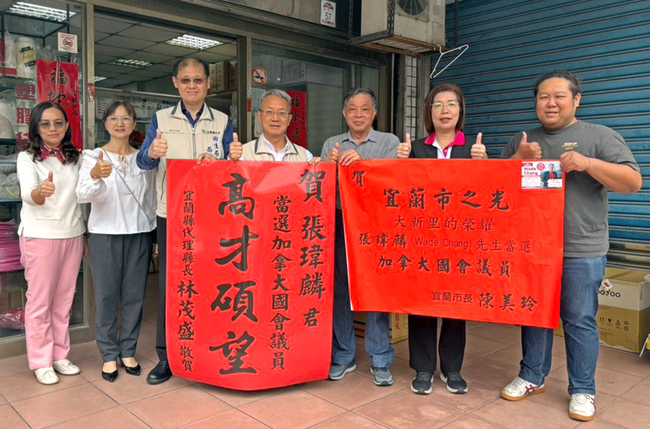 張瑋麟當選加拿大國會議員  宜蘭老家獲貼紅榜祝賀 | 華視新聞