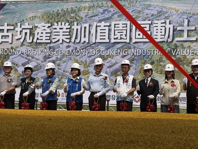 雲林古坑產業加值園區估117年完工 年產值破百億 | 華視新聞