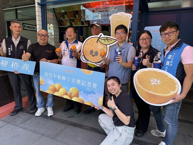 當名間綠茶遇上中寮柳橙 南投農產變身年輕茶飲 | 華視新聞