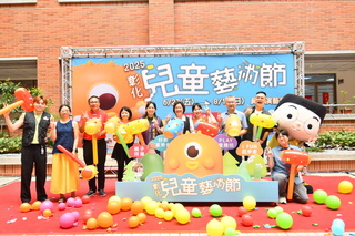 彰化兒童藝術節 6/27起員林演藝廳登場