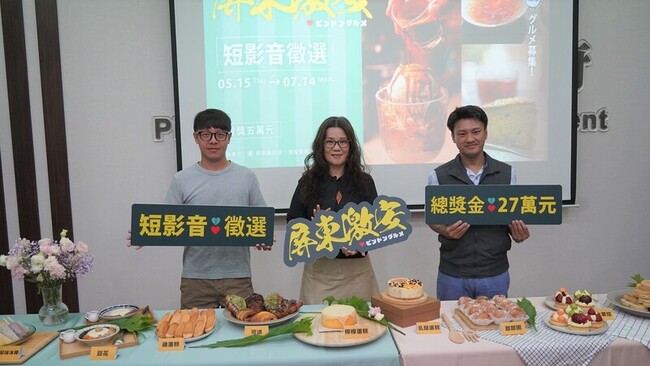 屏東吃甜品拿獎金 徵選短影音冠軍獨得5萬元 | 華視新聞