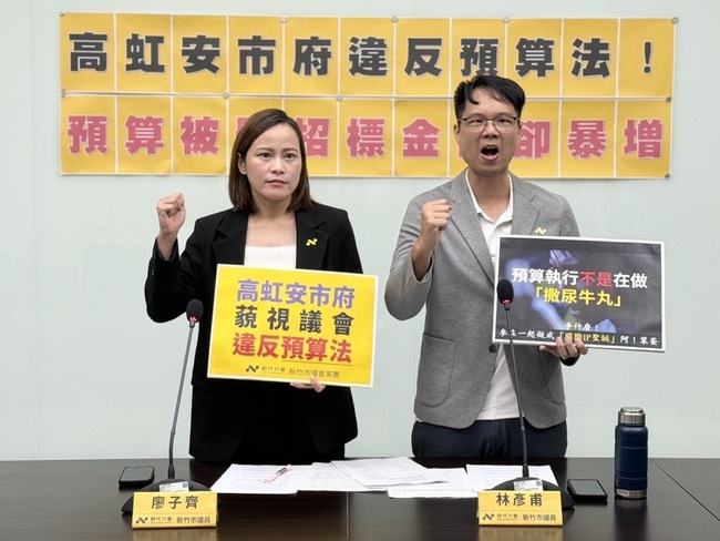 時力疑耶誕活動提高金額  竹市府：撤回標案調整 | 華視新聞