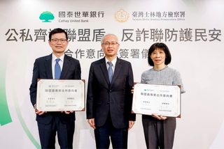 深化銀檢聯防 國泰世華攜手士林地檢署簽防詐MOU