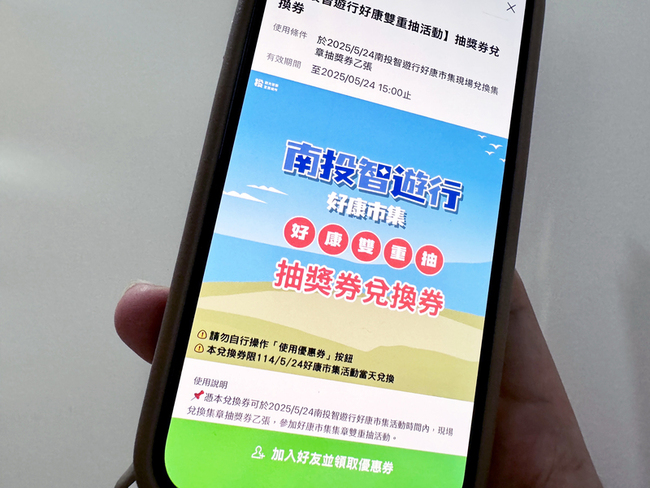 南投智遊行好康市集暨巧咖節分享 24日台中登場 | 華視新聞