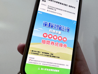 南投智遊行好康市集暨巧咖節分享 24日台中登場