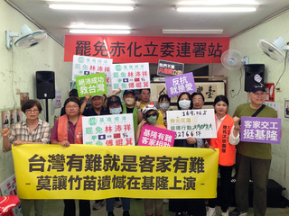 桃竹苗花罷團聚台灣頭  林沛祥：基隆事基隆人決定