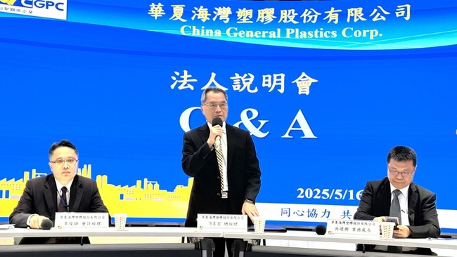 華夏看PVC市場持續困難 降載把損失減到最低 | 華視新聞