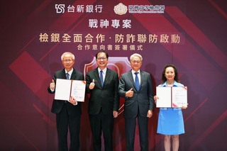 銀檢聯手  台新銀與高檢署共簽防詐合作備忘錄