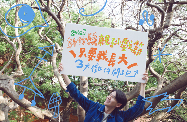 新響藝術季親子小戲節  邀各世代用表演說成長 | 華視新聞