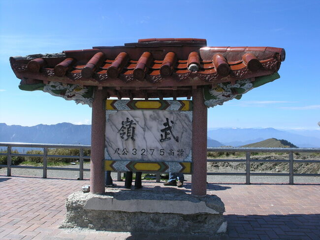 民眾武嶺組電腦打網遊、丟煙蒂 太管處啟動調查 | 華視新聞