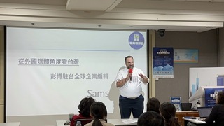 我是海外特派員培訓營 外媒分享國際觀點看台灣