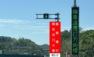 國3中寮隧道至燕巢  每週3天下午開放小車走路肩