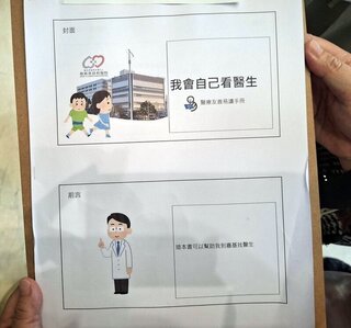 嘉基推身心障礙就醫手冊 爭取平等醫療權利