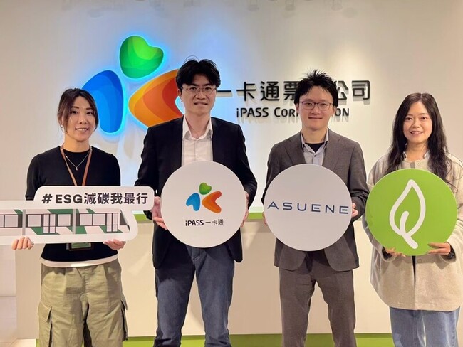 一卡通簽署ESG合作備忘錄 打造減碳解決平台 | 華視新聞