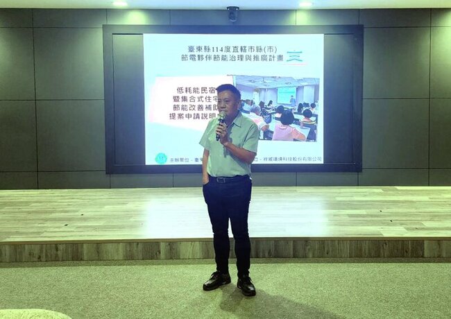 低耗能民宿與集合住宅補助 台東祭125萬元補助 | 華視新聞