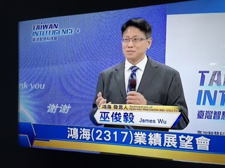 鴻海：首次進軍非洲市場 半導體鎖定IC設計和封測