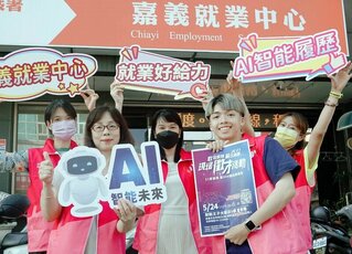 嘉義就業中心24日辦徵才 31廠商提供逾800職缺
