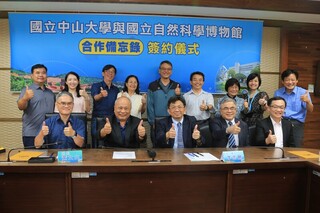 中山大學與科博館簽署MOU 共推課程、科普展等