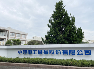 中興電：關稅匯率無影響下半年佳 訂單看到5年後