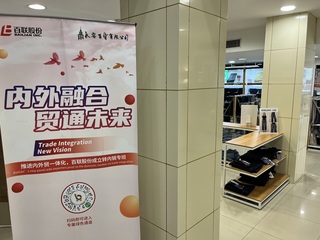 中美關稅戰暫歇 北京智庫：關鍵領域脫鉤風險猶在