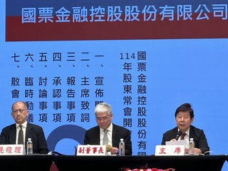 國票金：助純網銀推展業務 估樂天銀年底有增資需求