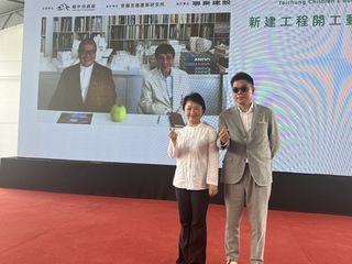 中市府攜手日建築師安藤忠雄 打造童書之森圖書館