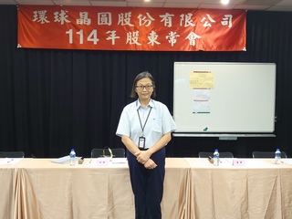 環球晶：存貨狀況改善 今年業績可望優於去年