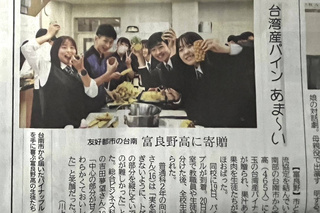 台南鳳梨讓台日友誼甜入「芯」 富良野高中生讚好吃