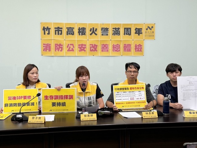 議員籲速公布晴空匯火災報告 竹市府：已報內政部 | 華視新聞