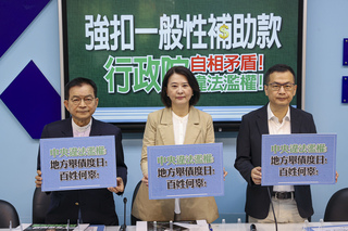 地方一般性補助款遭刪 藍批違法濫權籲政院懸崖勒馬