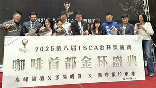 北市府推廣精品咖啡產業 金杯獎競賽徵件