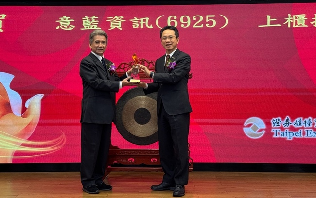 AI軟體股意藍資訊上櫃 盤中漲幅近7成 | 華視新聞