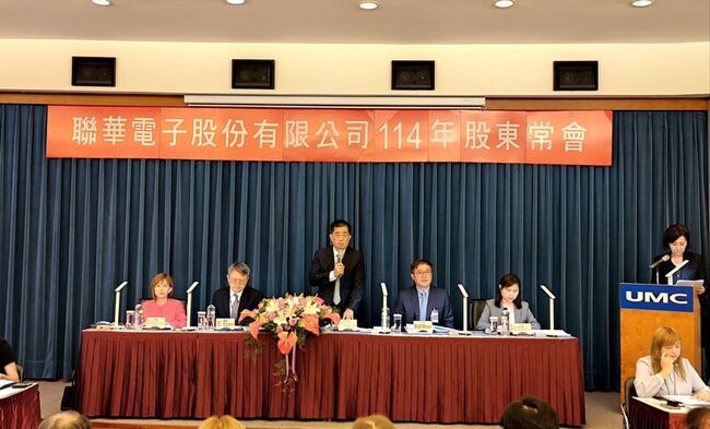 中東洽談合作 聯電：意願不高 擴產優先考慮新加坡 | 華視新聞