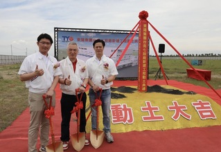 東陽七股新廠動土 持續推動歷來最大擴廠計畫