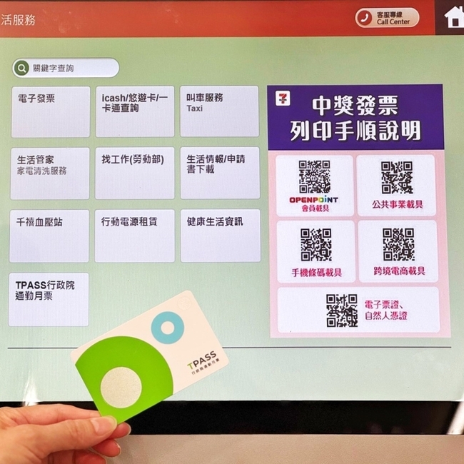 iPASS一卡通購TPASS月票 即起可至統一超商購買 | 華視新聞