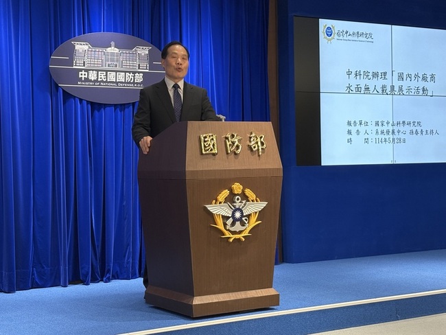 中科院水面無人載具比武大會  4廠商將參加動態展示 | 華視新聞