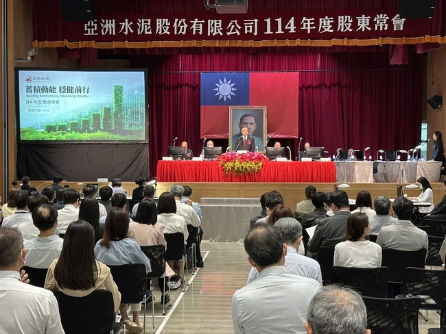 亞泥：透過多角化分散風險 今年營運可望優於去年 | 華視新聞