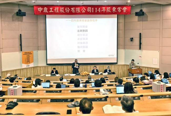 中鼎：BKRF廠順利量產 暫定2030年售廠確保應收帳款 | 華視新聞