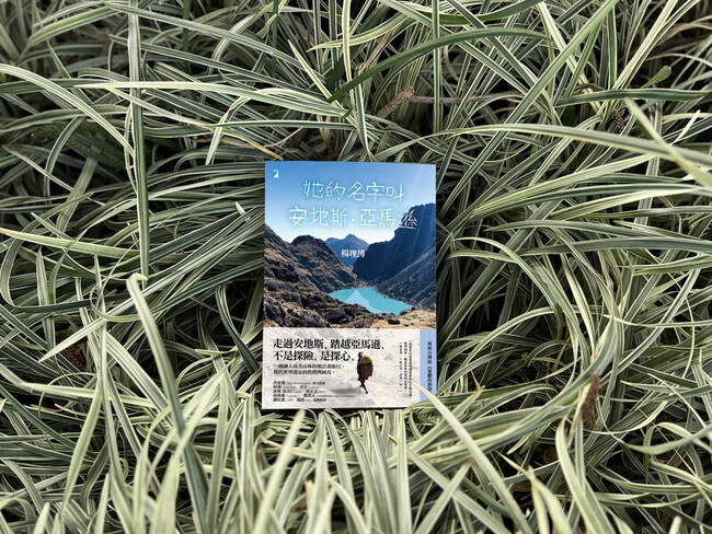 楊理博深入南美8個月 融入被遺忘的質樸與純真 | 華視新聞