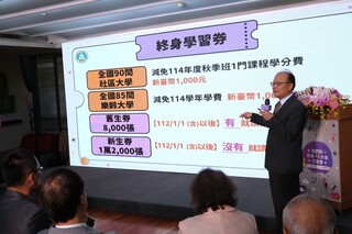終身學習券5/30開放登記  抽2萬張可抵學費1千元