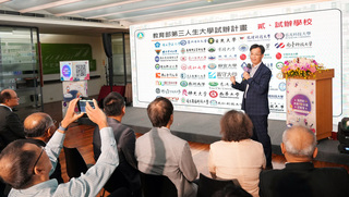 第三人生大學2.0下半年公布  擬更名並延伸到30歲