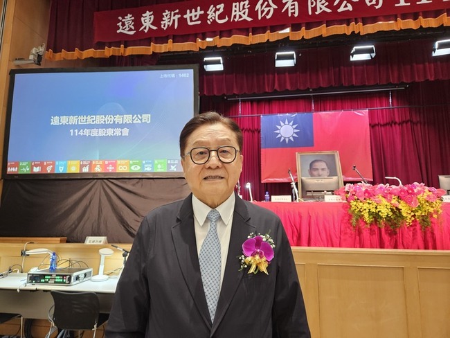 遠東新看好台幣升值土地資產受益 下半年營運難預測 | 華視新聞