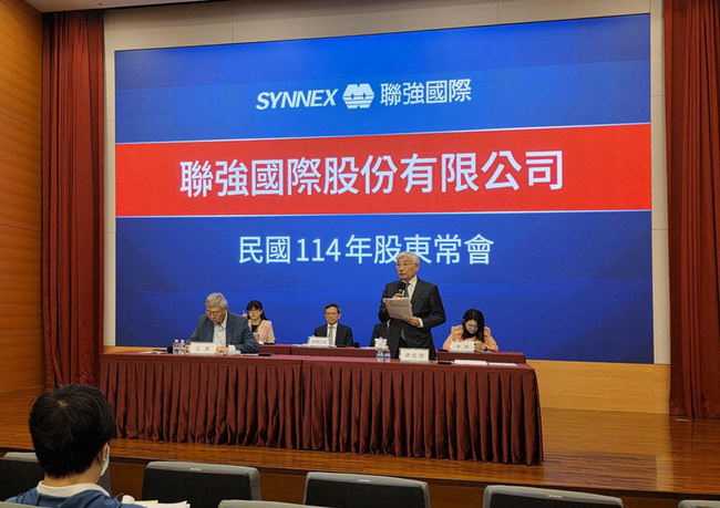 聯強股東會通過配息4元 看關稅匯率衝擊有限 | 華視新聞