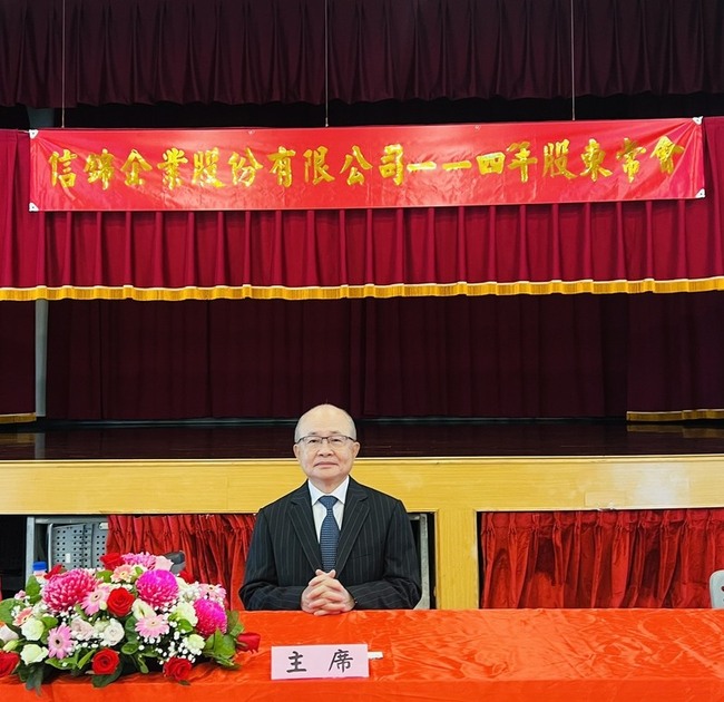 信錦通過配息5.5元 力拓韓國商機 | 華視新聞