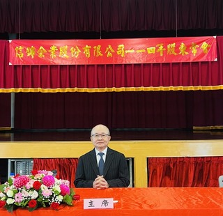 信錦通過配息5.5元 力拓韓國商機